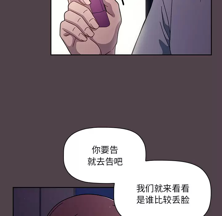 调教开关  第2话 漫画图片160.jpg