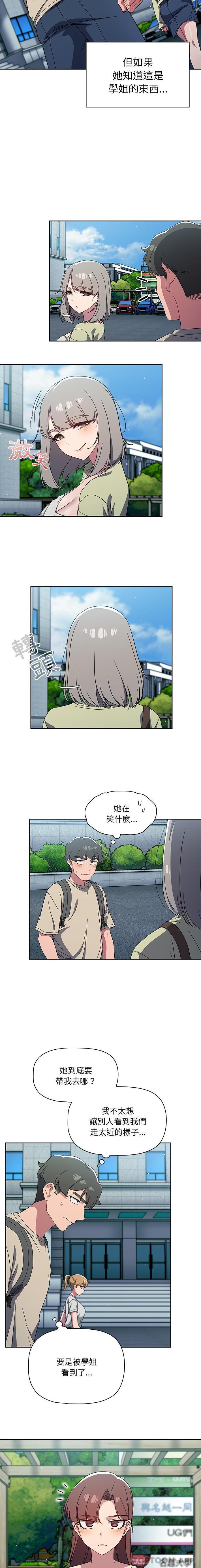 调教开关  第27话 漫画图片4.jpg