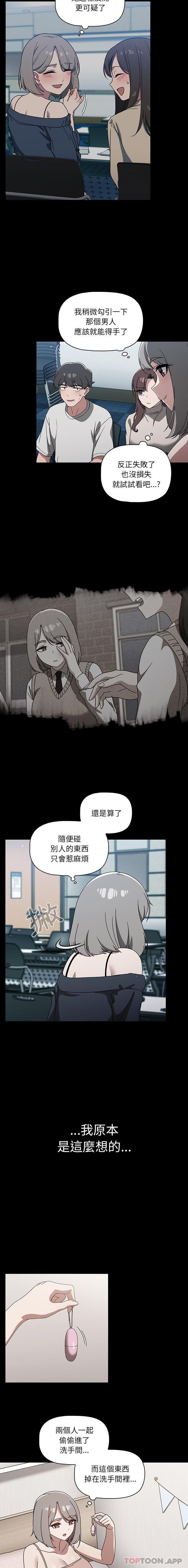 调教开关  第28话 漫画图片5.jpg