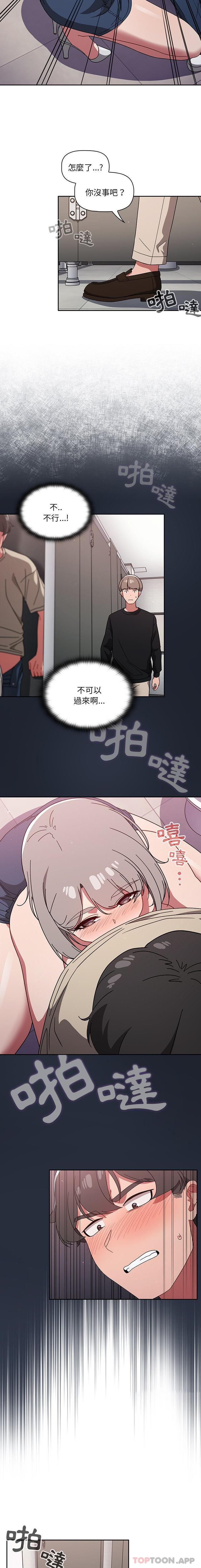 调教开关  第29话 漫画图片3.jpg