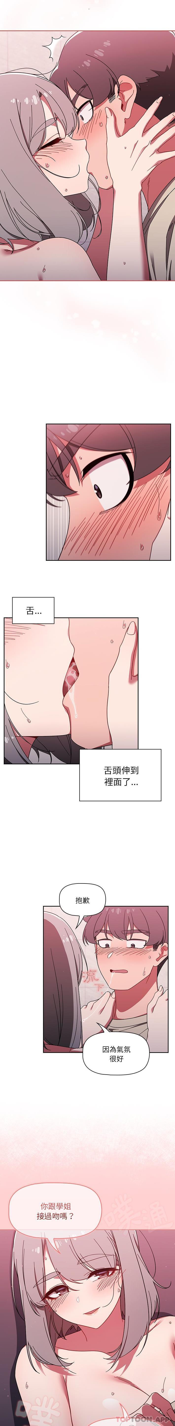 调教开关  第31话 漫画图片14.jpg