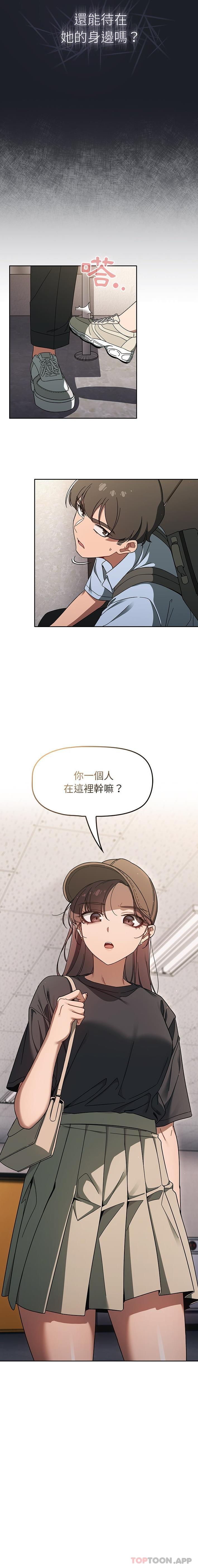 调教开关  第33话 漫画图片16.jpg