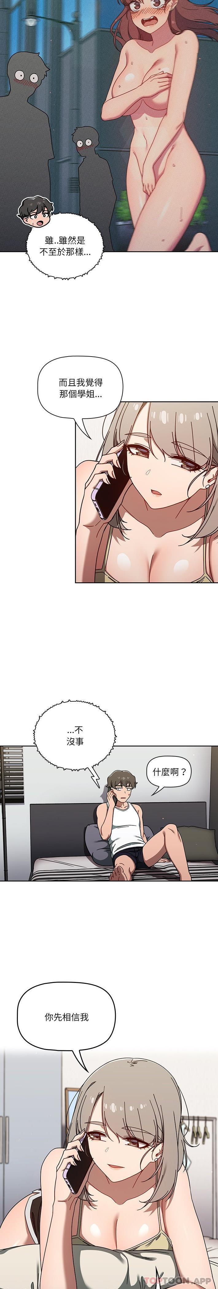 调教开关  第35话 漫画图片5.jpg