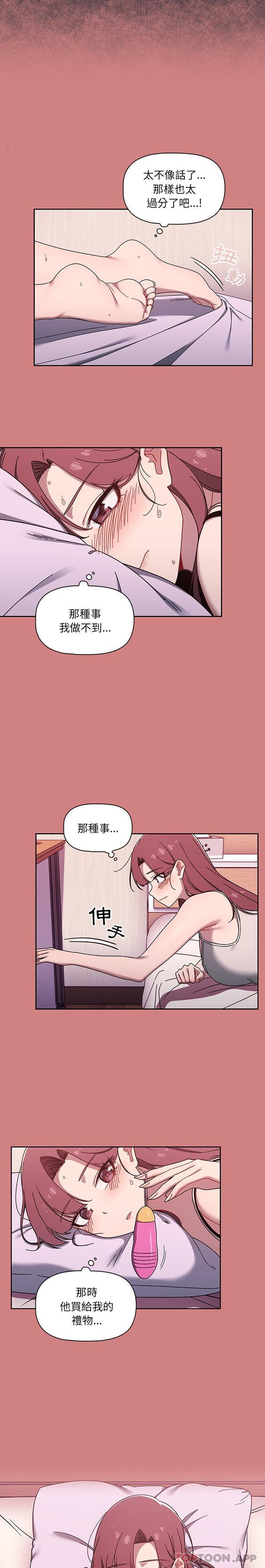 调教开关  第35话 漫画图片10.jpg