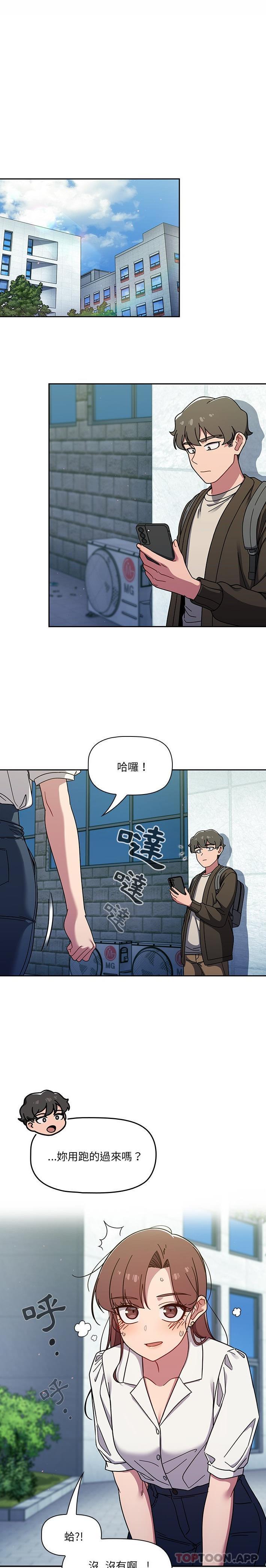 调教开关  第35话 漫画图片15.jpg