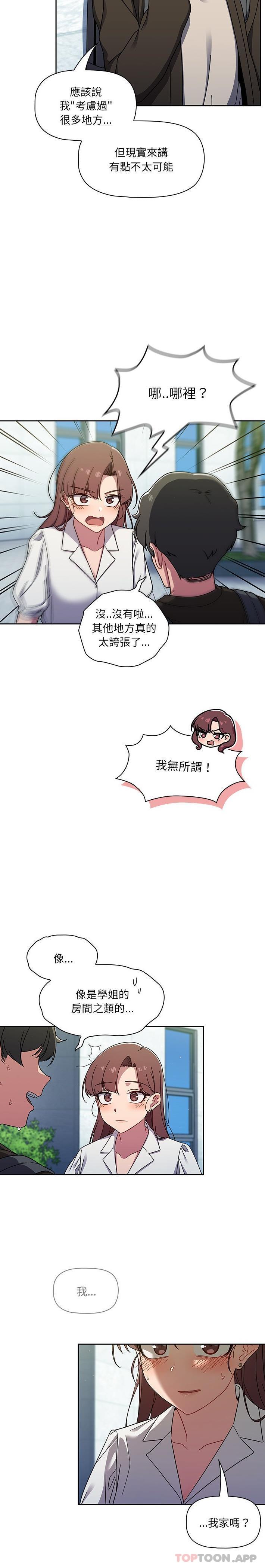 调教开关  第35话 漫画图片19.jpg