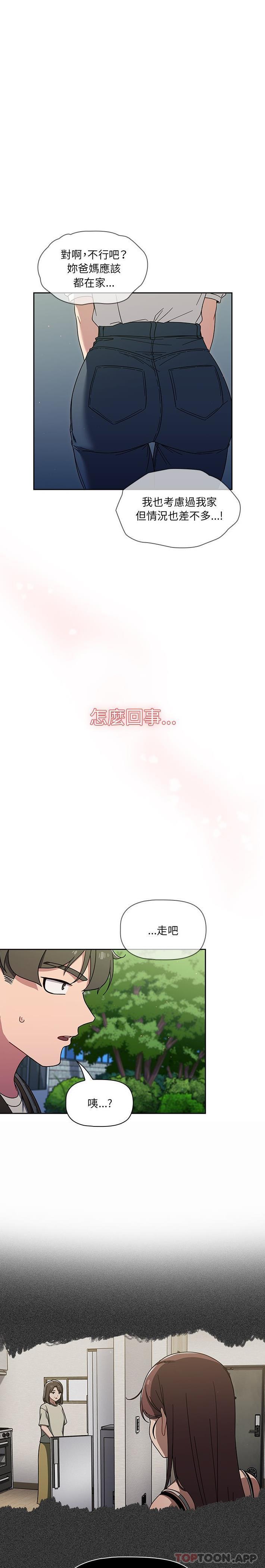 调教开关  第35话 漫画图片20.jpg