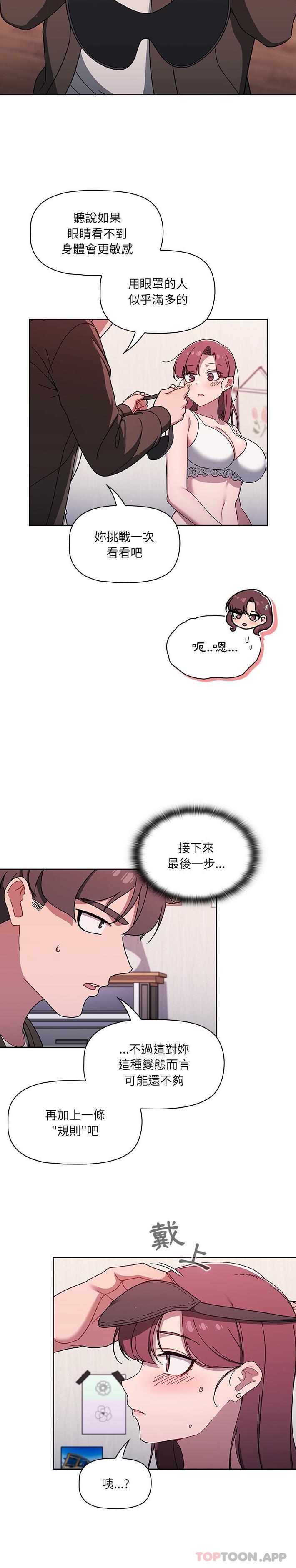 调教开关  第36话 漫画图片13.jpg