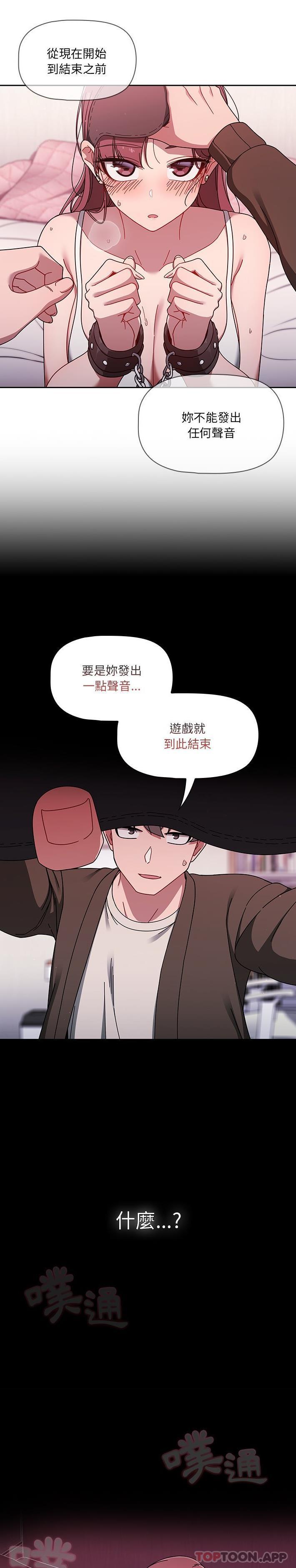 调教开关  第36话 漫画图片14.jpg