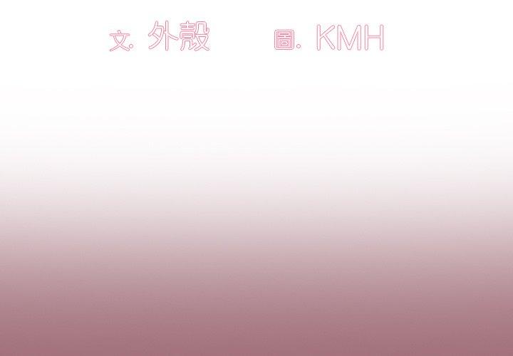 調教開關 韩漫无遮挡 - 阅读 第37话 3