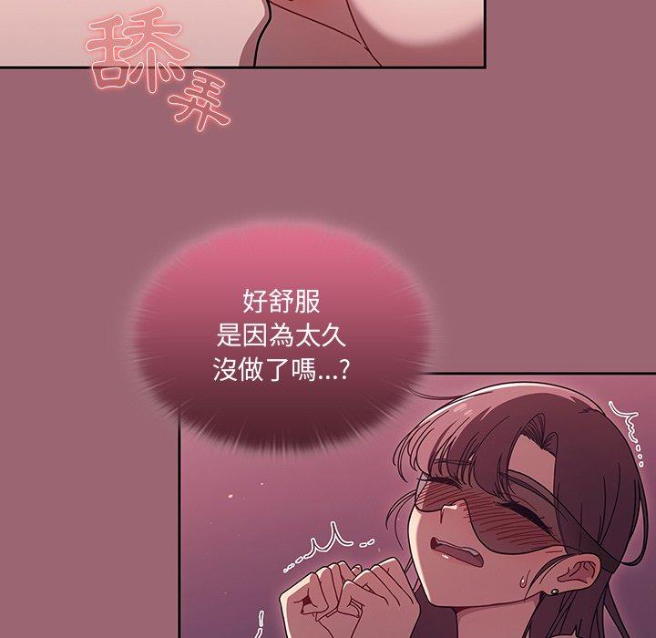 调教开关  第37话 漫画图片31.jpg