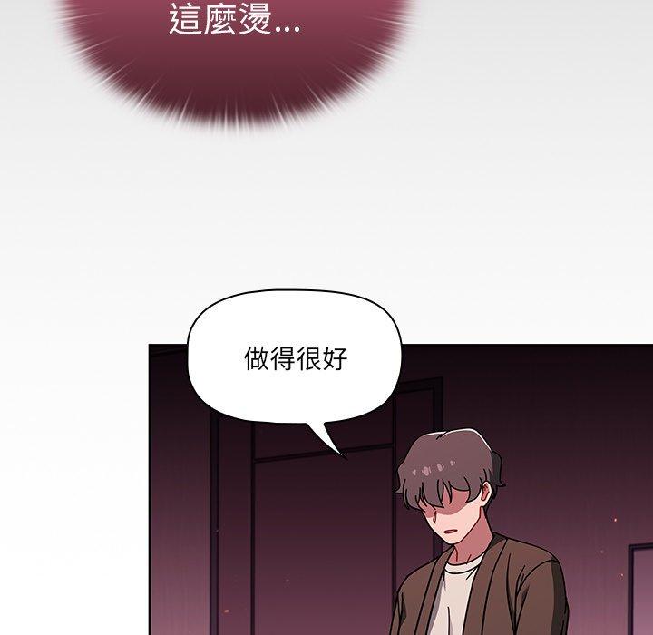 调教开关  第37话 漫画图片61.jpg