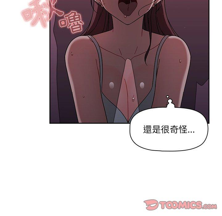 调教开关  第37话 漫画图片68.jpg