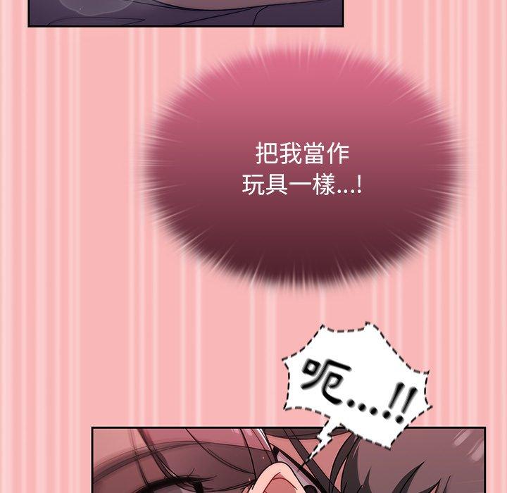 调教开关  第37话 漫画图片96.jpg