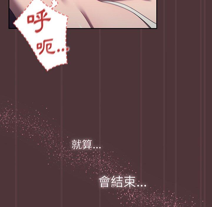 调教开关  第38话 漫画图片25.jpg