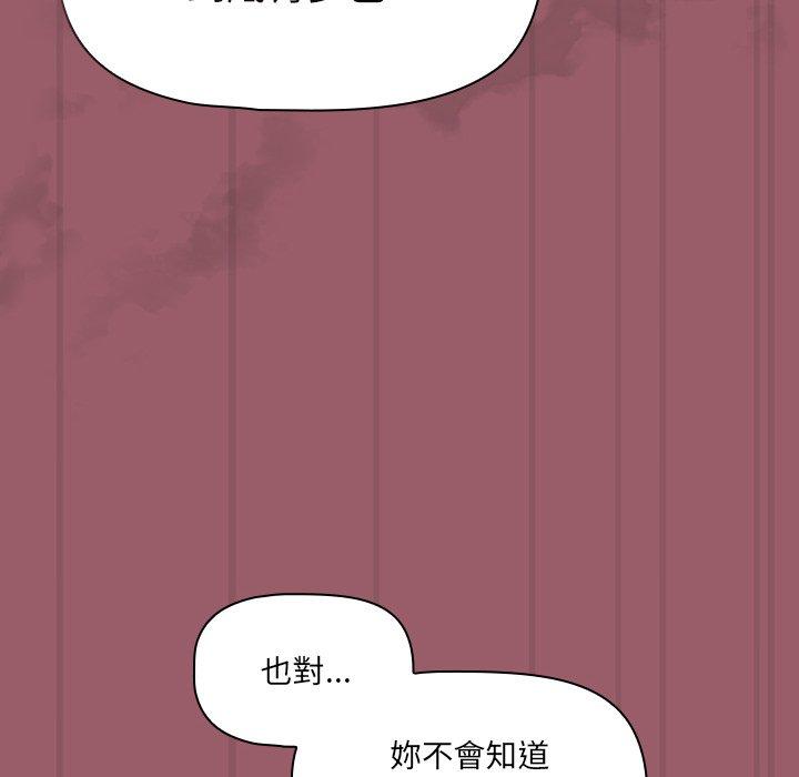 调教开关  第38话 漫画图片65.jpg