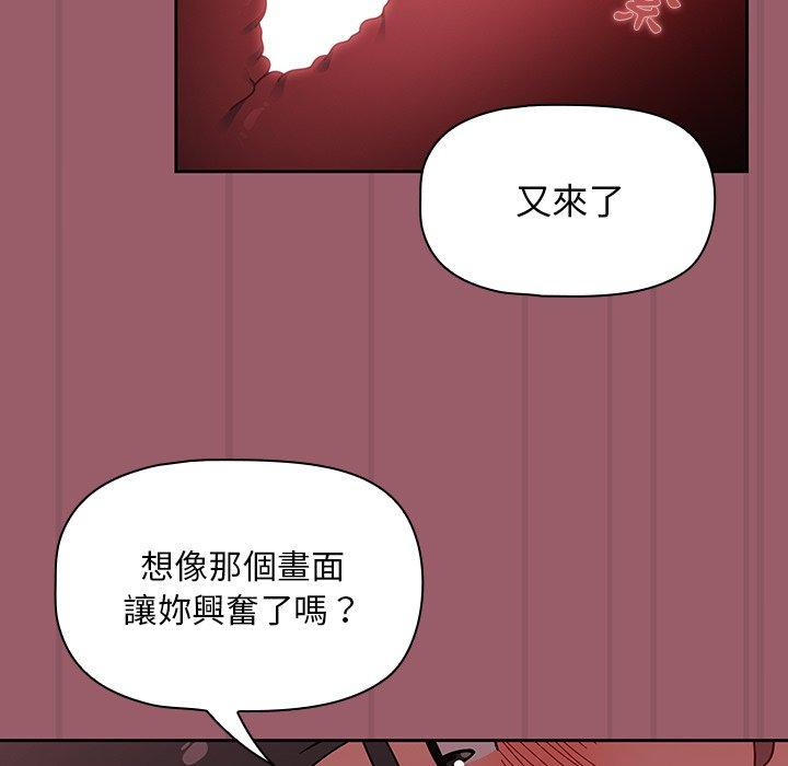 调教开关  第38话 漫画图片72.jpg