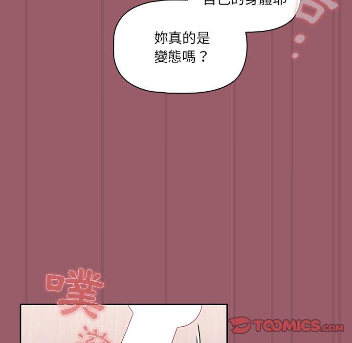 调教开关  第38话 漫画图片74.jpg