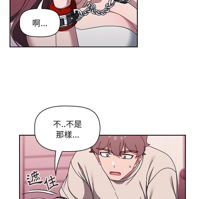 调教开关  第39话 漫画图片9.jpg