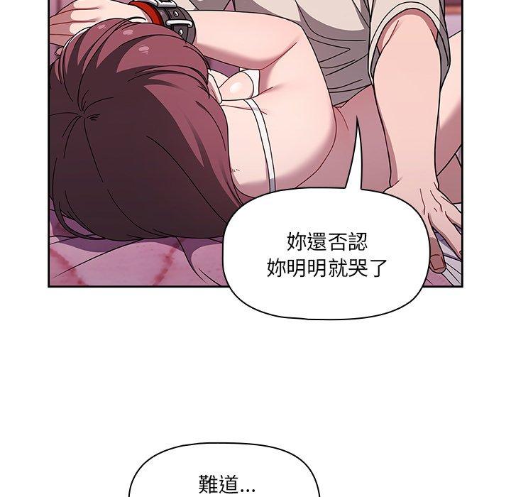 调教开关  第39话 漫画图片10.jpg