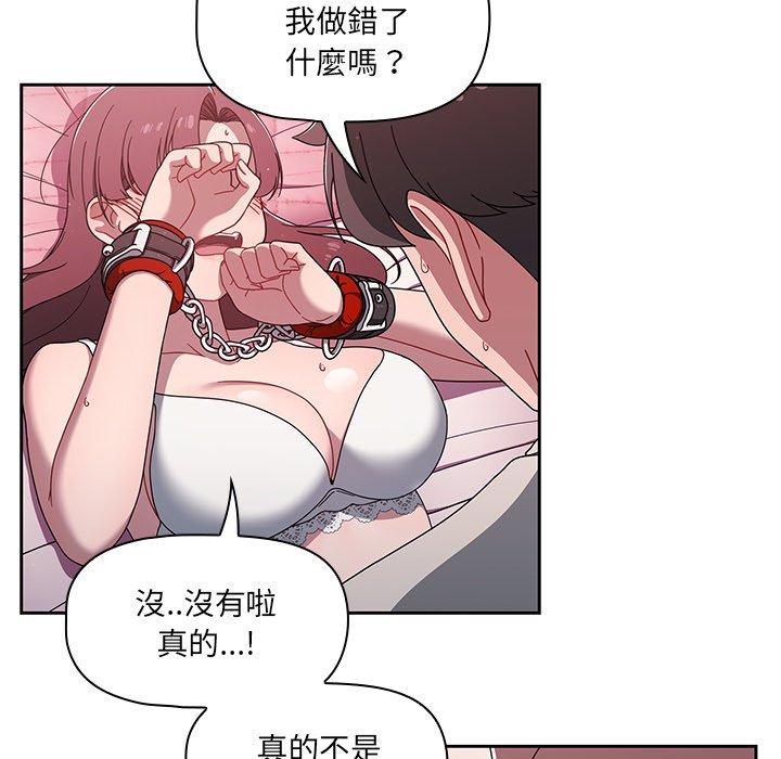 调教开关  第39话 漫画图片11.jpg