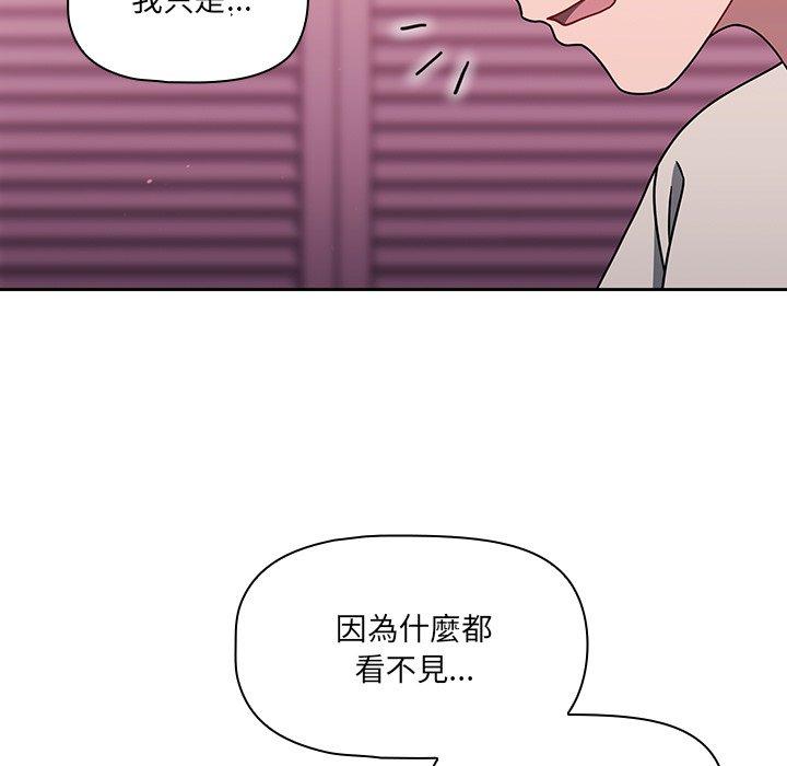 调教开关  第39话 漫画图片15.jpg