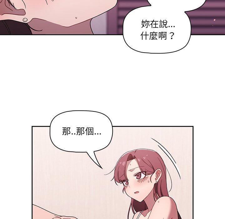 调教开关  第39话 漫画图片29.jpg