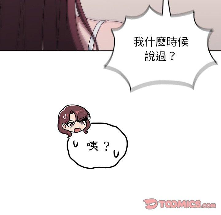 调教开关  第39话 漫画图片32.jpg