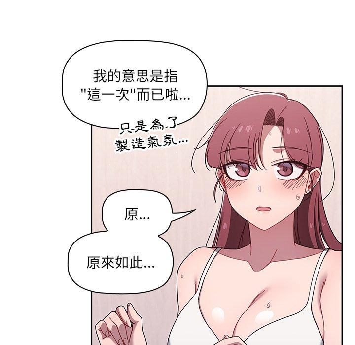 调教开关  第39话 漫画图片33.jpg