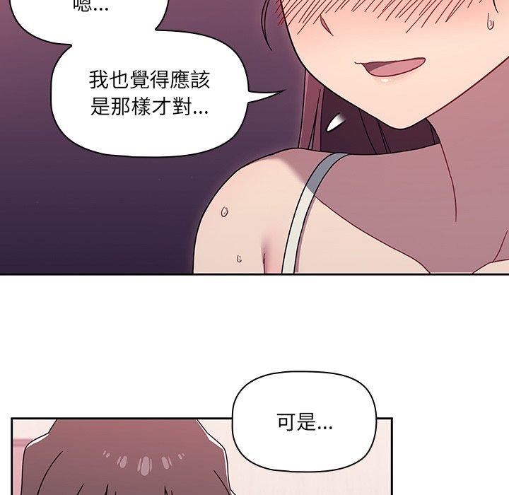 调教开关  第39话 漫画图片35.jpg