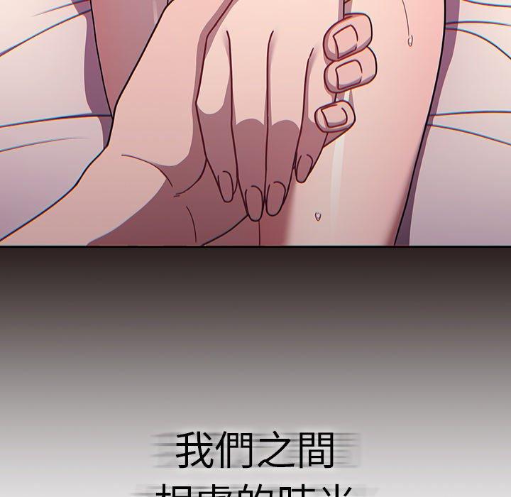 调教开关  第39话 漫画图片47.jpg