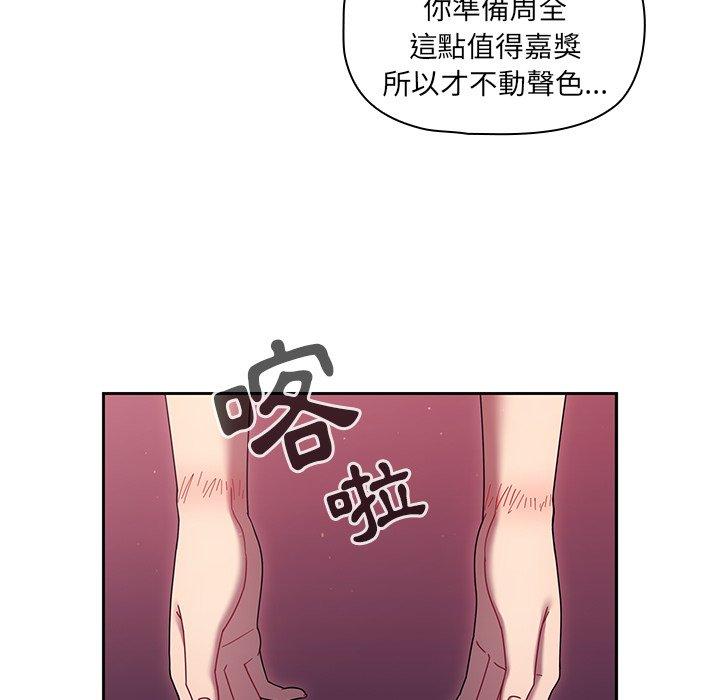 调教开关  第39话 漫画图片53.jpg