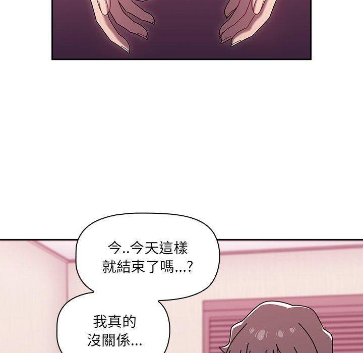 调教开关  第39话 漫画图片54.jpg