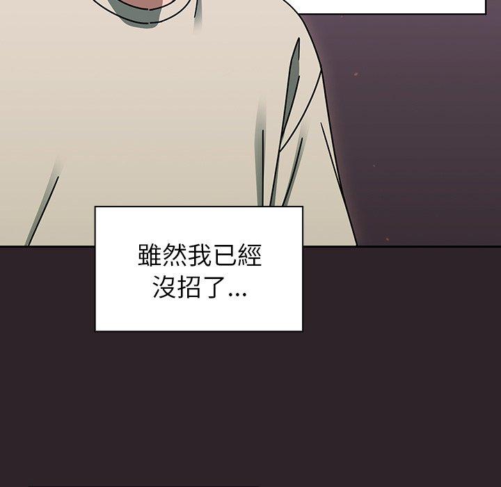 调教开关  第39话 漫画图片58.jpg