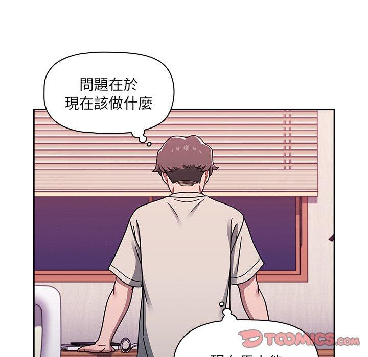 调教开关  第39话 漫画图片62.jpg