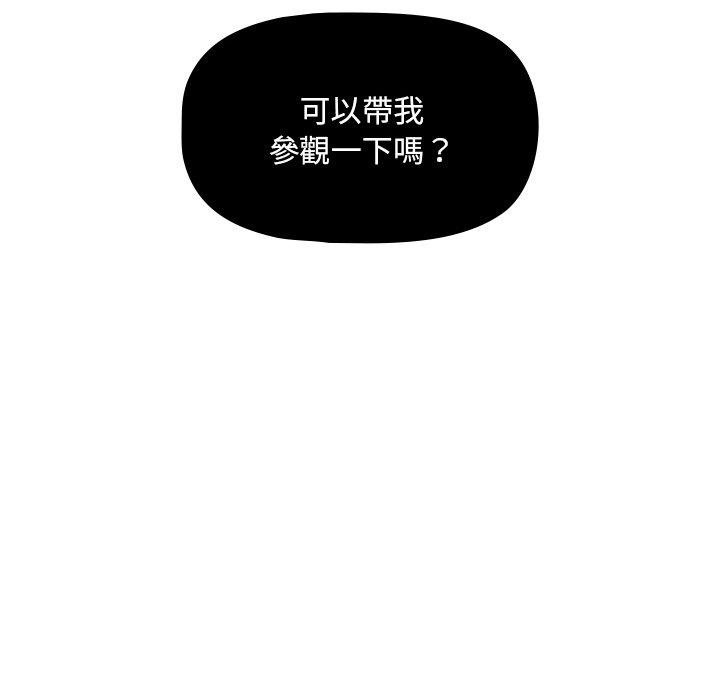 調教開關 韩漫无遮挡 - 阅读 第39话 66