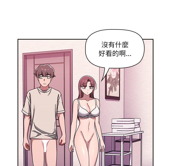 调教开关  第39话 漫画图片69.jpg