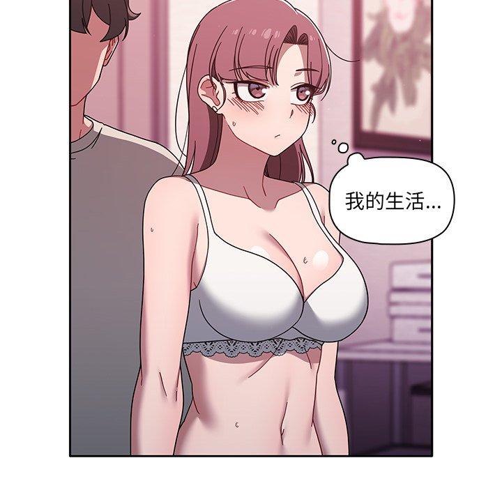 调教开关  第39话 漫画图片72.jpg