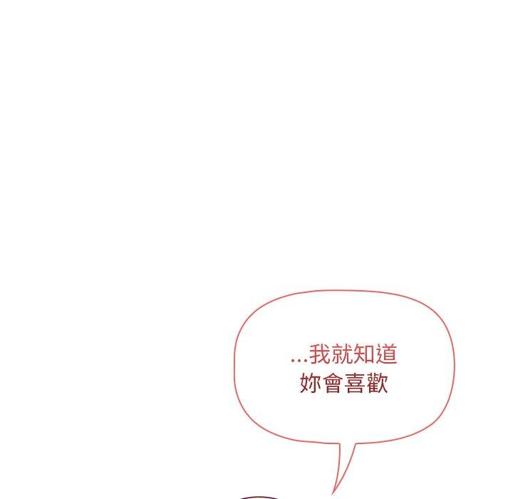 调教开关  第39话 漫画图片114.jpg