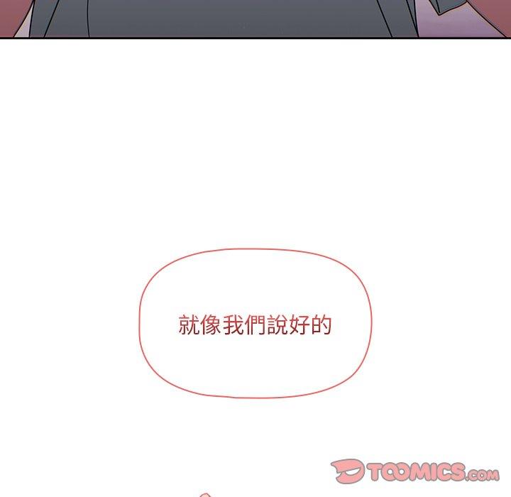 调教开关  第39话 漫画图片116.jpg