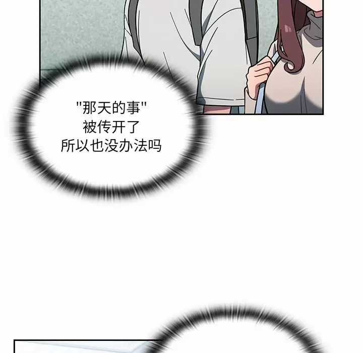 调教开关  第4话 漫画图片11.jpg