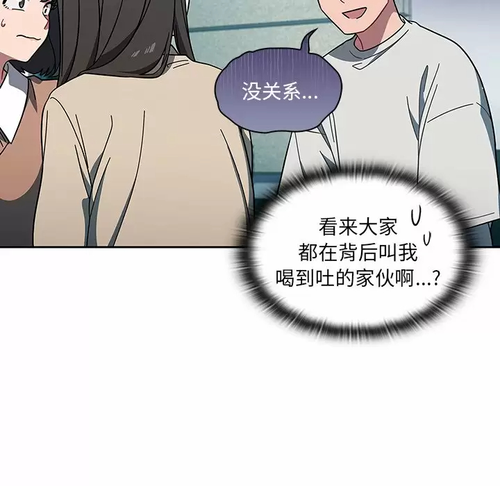 调教开关  第4话 漫画图片16.jpg