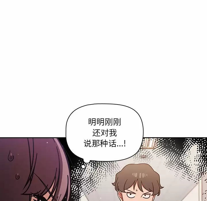 调教开关  第4话 漫画图片18.jpg