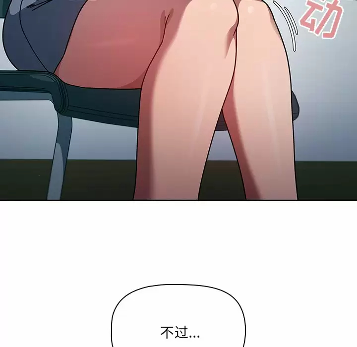 调教开关  第4话 漫画图片32.jpg