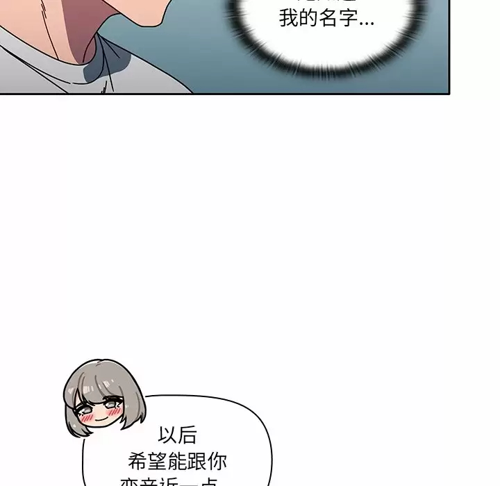 调教开关  第4话 漫画图片50.jpg