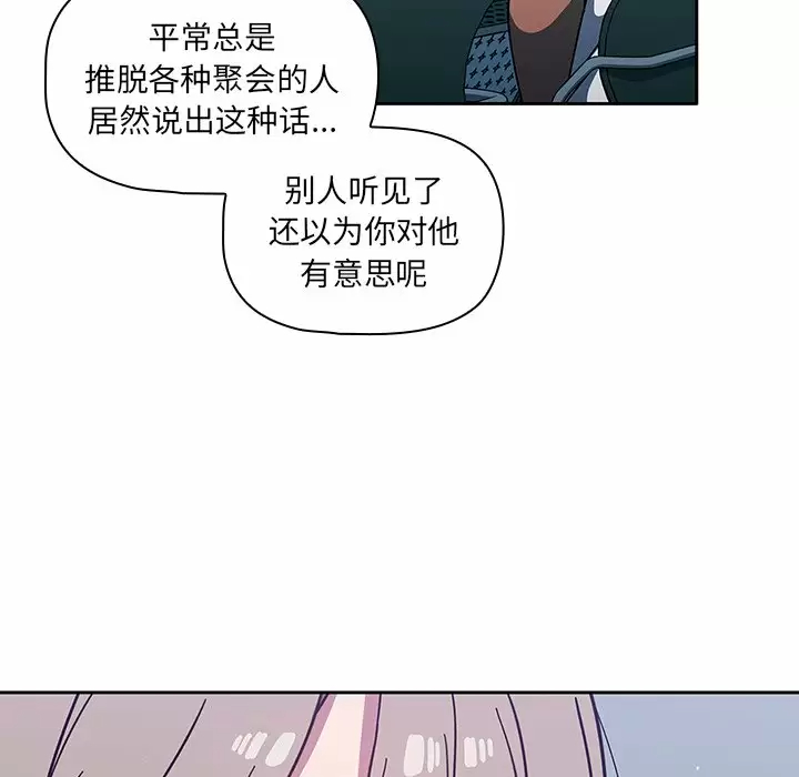 调教开关  第4话 漫画图片52.jpg