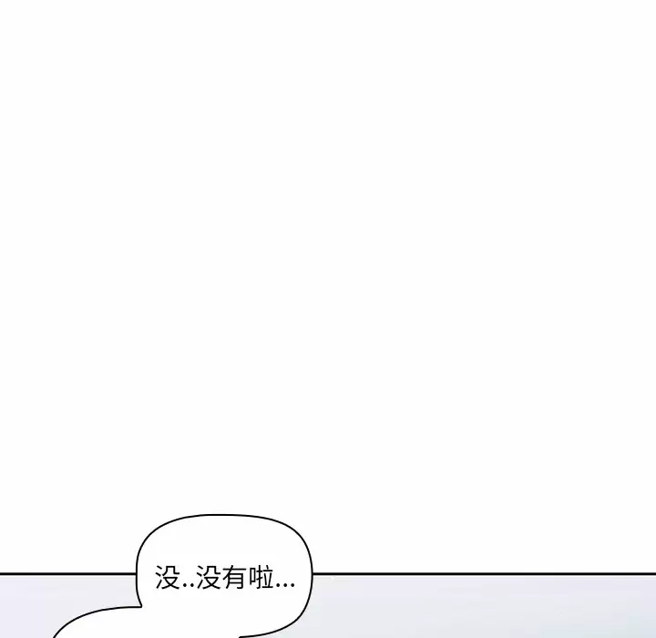 调教开关  第4话 漫画图片54.jpg