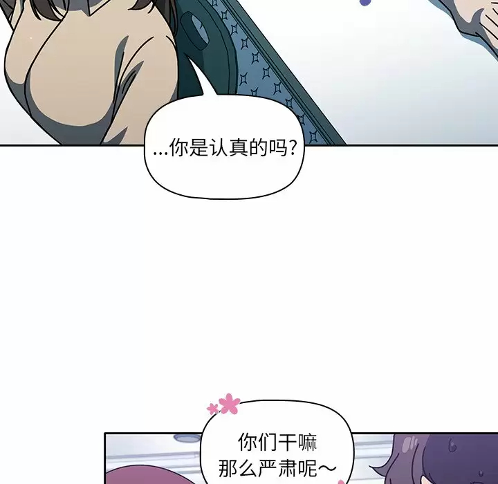 调教开关  第4话 漫画图片56.jpg