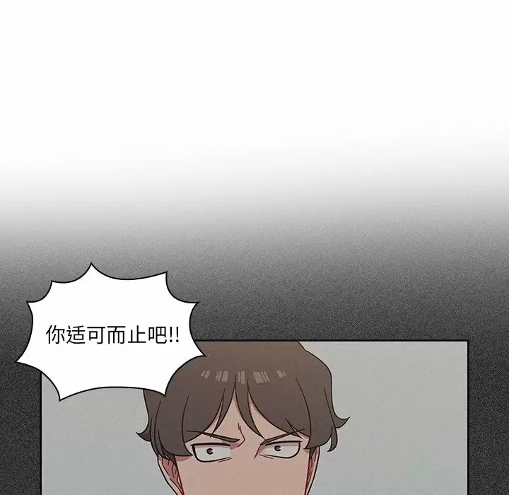 调教开关  第4话 漫画图片72.jpg