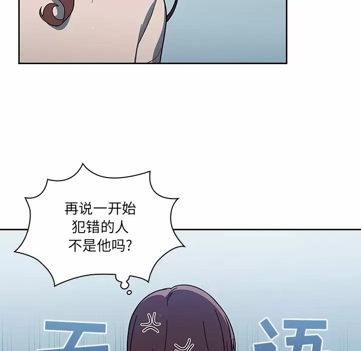 调教开关  第4话 漫画图片76.jpg